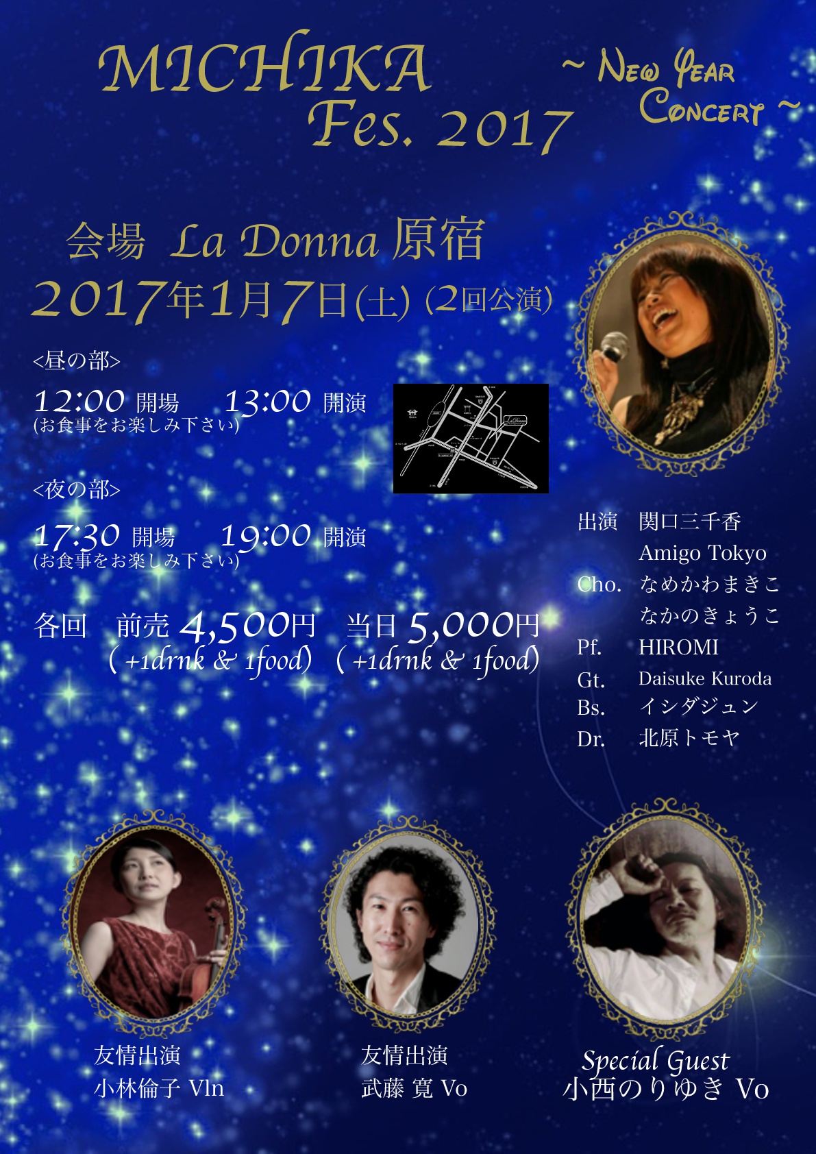 MICHIKA Fes.2017  ～New Year Concert～